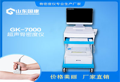骨密度检测仪品牌 骨密度检测仪品牌